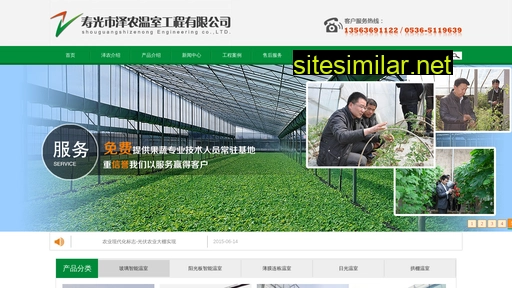 sgznwsgc.cn alternative sites