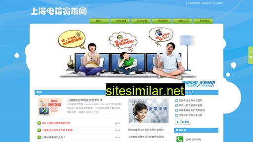 sh10000.com.cn alternative sites