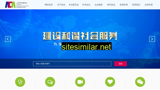 shac.org.cn alternative sites