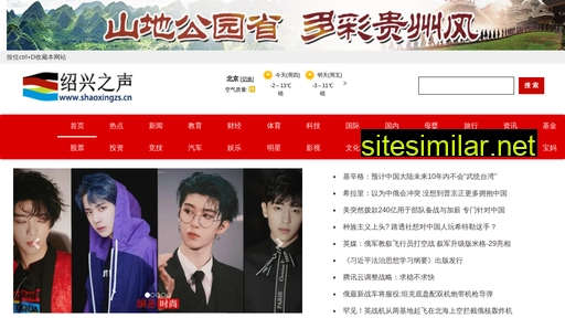 shaoxingzs.cn alternative sites