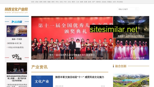shaanxici.cn alternative sites
