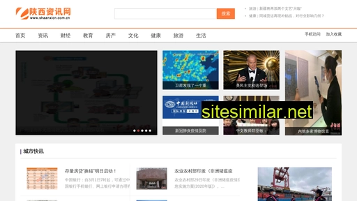 shaanxicn.com.cn alternative sites