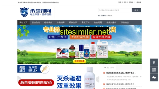 shachongji.com.cn alternative sites