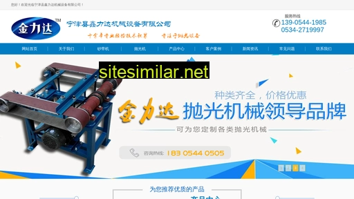shadaiji.com.cn alternative sites