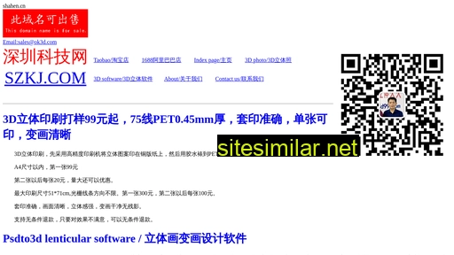 shahen.cn alternative sites