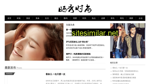 shaixiu.com.cn alternative sites