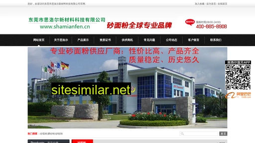 Shamianfen similar sites