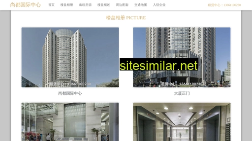 shangdu-guoji.cn alternative sites