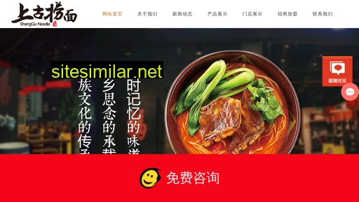 shanggulaomian.cn alternative sites