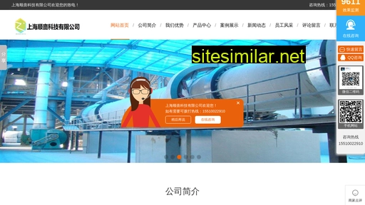 shanghaishunse.cn alternative sites