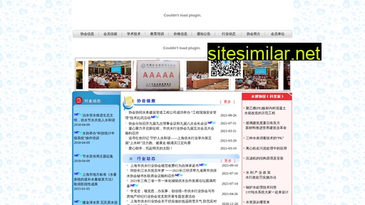 shanghaiwater.org.cn alternative sites