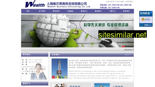 shanghaiwealth.com.cn alternative sites