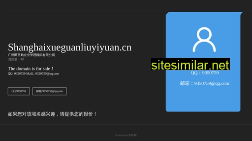 shanghaixueguanliuyiyuan.cn alternative sites