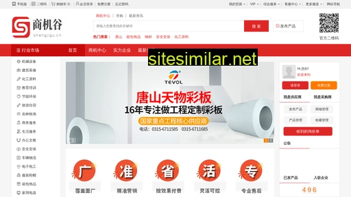 shangjigu.cn alternative sites