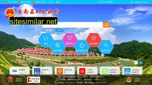 shangnan.gov.cn alternative sites