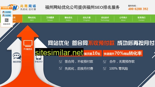 shangnanseo.org.cn alternative sites