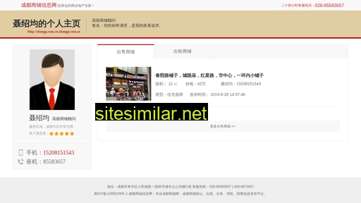 shangp.com.cn alternative sites