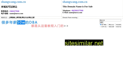 Shangwang similar sites