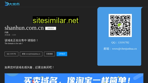 shanhun.com.cn alternative sites