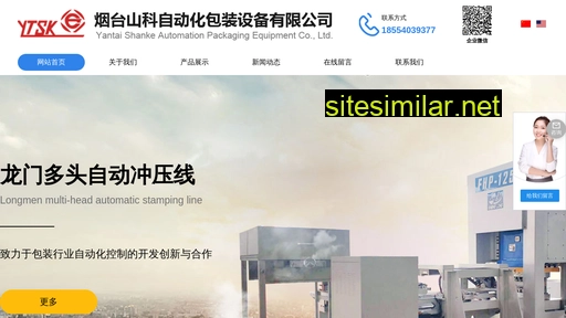 shankeauto.cn alternative sites