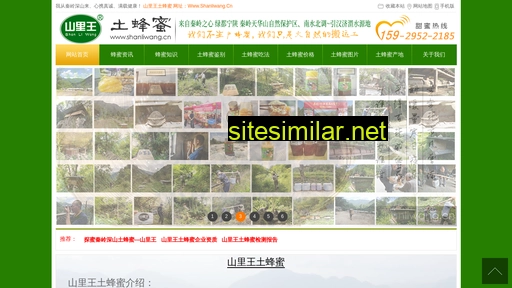 shanliwang.cn alternative sites