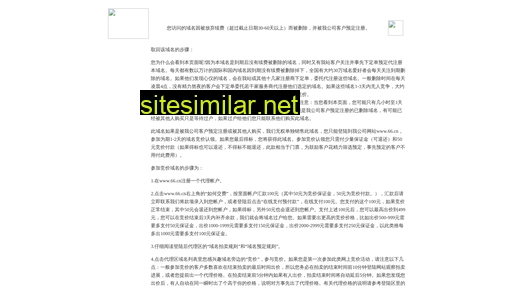 shannan.com.cn alternative sites