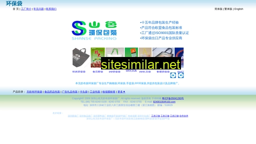 shanse.net.cn alternative sites