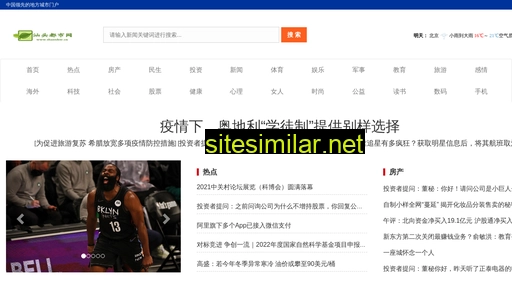 shantdsw.cn alternative sites