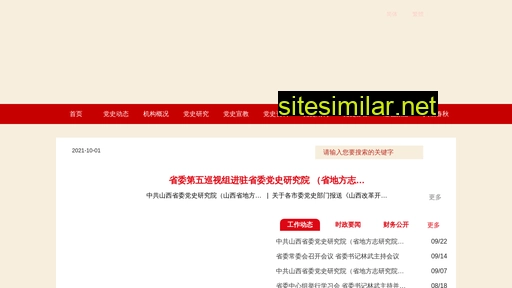 shanxidsfz.gov.cn alternative sites