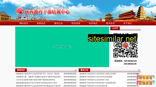 shanxiedu.com.cn alternative sites