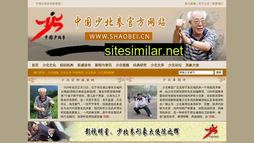 shaobei.cn alternative sites