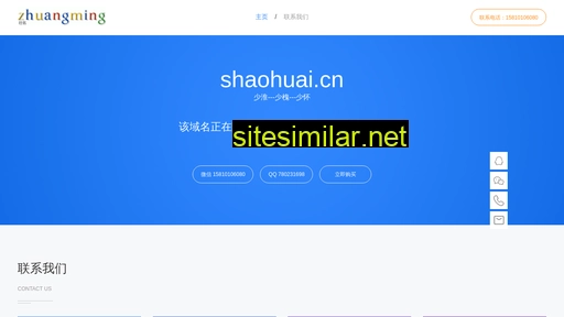 shaohuai.cn alternative sites