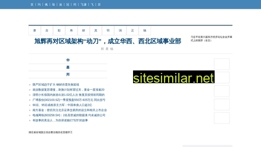 shaozu.com.cn alternative sites
