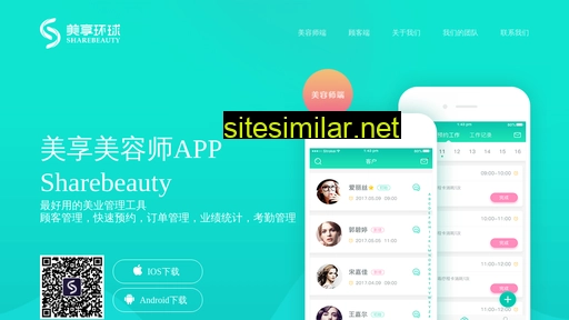 sharebeauty.cn alternative sites