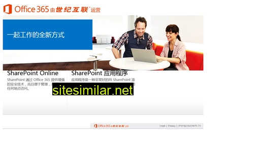 sharepoint.cn alternative sites