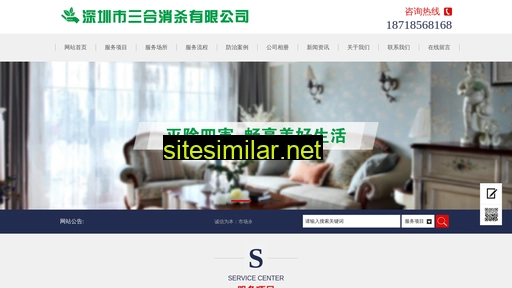 shasihai.cn alternative sites