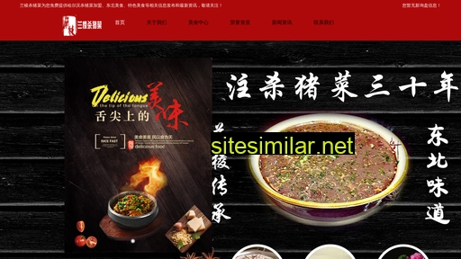 shazhucai.cn alternative sites