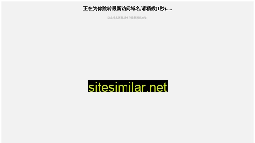 shchair.cn alternative sites