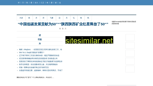 shclean.com.cn alternative sites