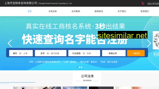 shdanhe.cn alternative sites