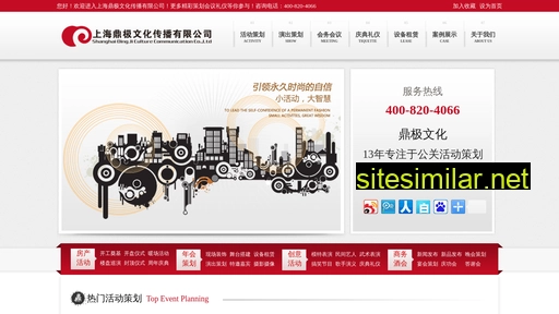 shdjwh.cn alternative sites