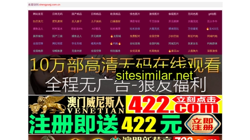 shengyuejj.com.cn alternative sites