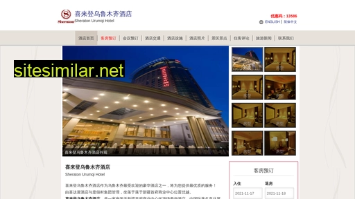 sheratonurumqihotel.cn alternative sites