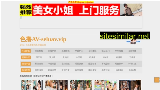 Shengdianwa similar sites