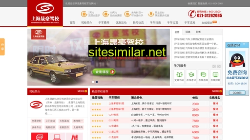 shenghaojx.sh.cn alternative sites