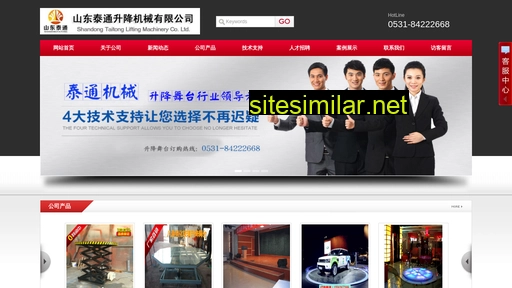 shengjiangwutai.com.cn alternative sites