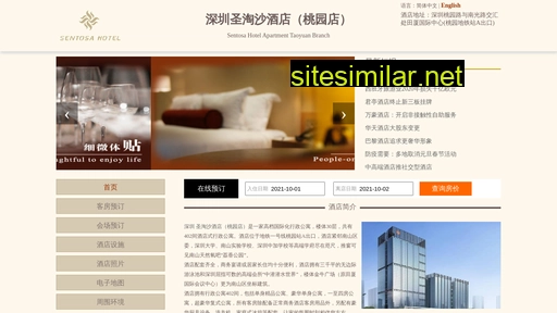 shengshahotel.cn alternative sites