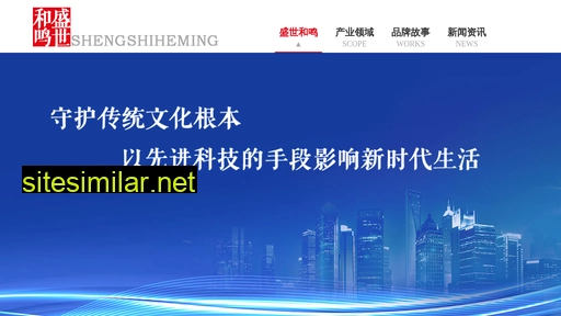 shengshiheming.cn alternative sites
