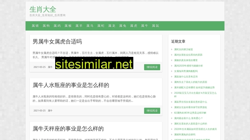 shengxiao.com.cn alternative sites