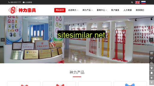 shenlirigging.com.cn alternative sites